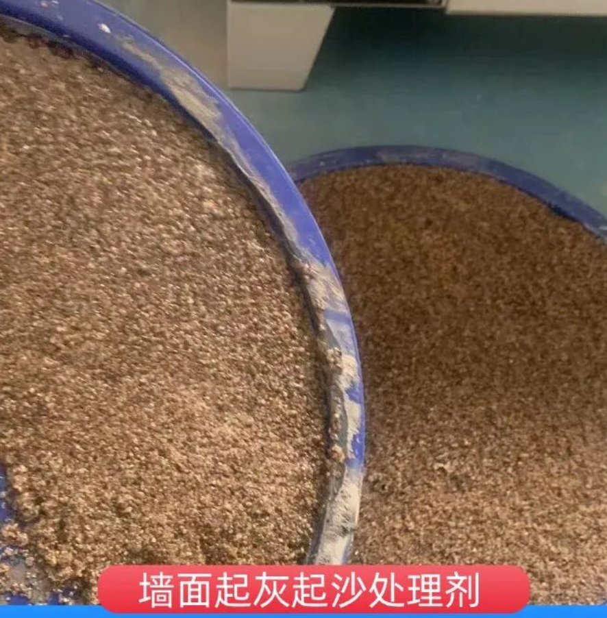 红安墙面起灰起沙处理硬化剂工作原理