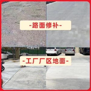 红安水泥地面修复剂
