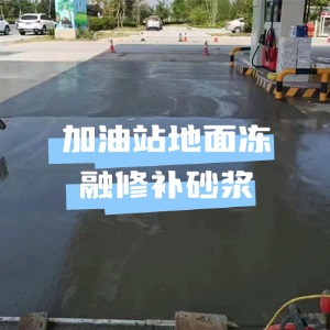 红安水泥地面快速修复剂